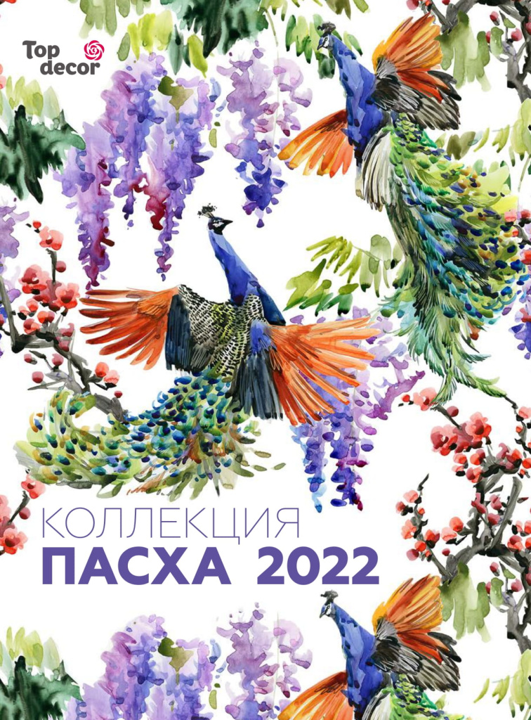 Пасха 2022.jpg