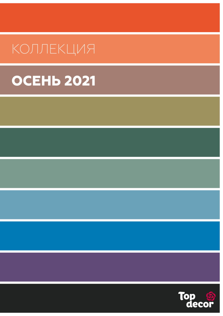 Осень2021.jpg