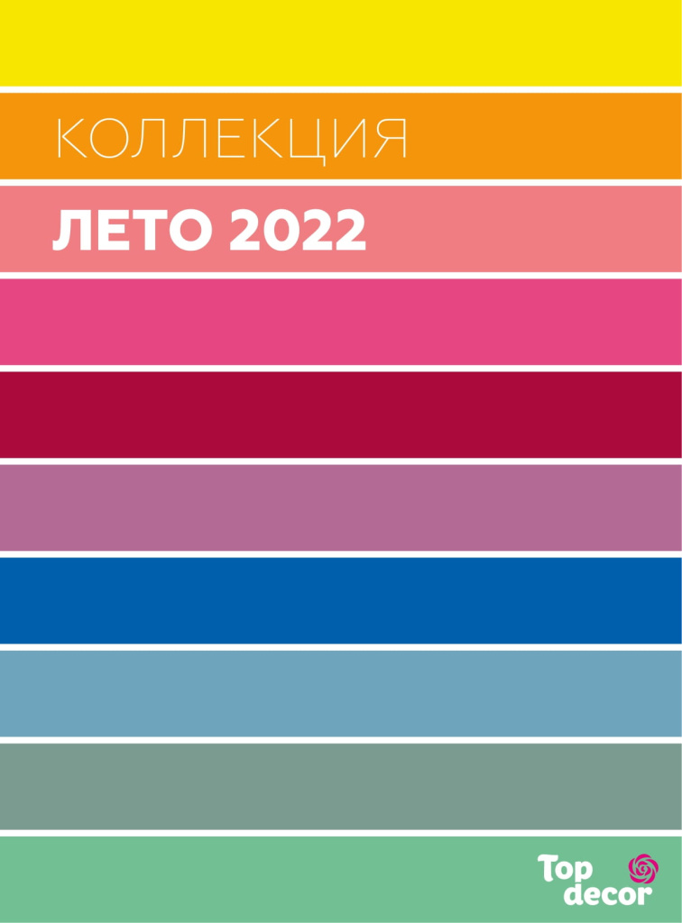 Лето2022.jpg