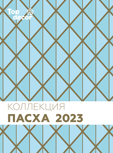 Пасха2023.png